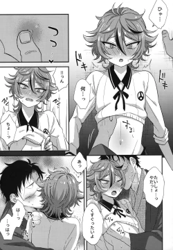 Page 30 of Sanigoto Sairoku!