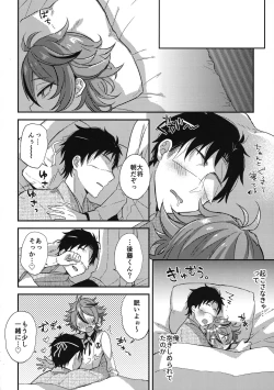 Page 33 of Sanigoto Sairoku!