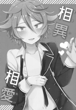 Page 35 of Sanigoto Sairoku!