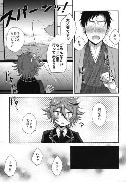 Page 40 of Sanigoto Sairoku!