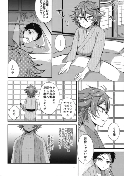 Page 43 of Sanigoto Sairoku!