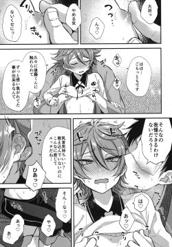 Page 56 of Sanigoto Sairoku!