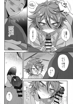 Page 71 of Sanigoto Sairoku!