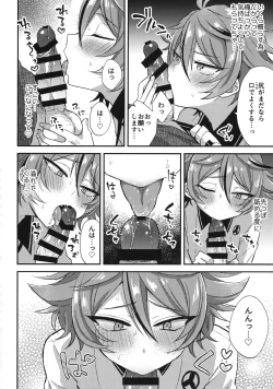 Page 81 of Sanigoto Sairoku!