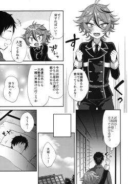 Page 8 of Sanigoto Sairoku!