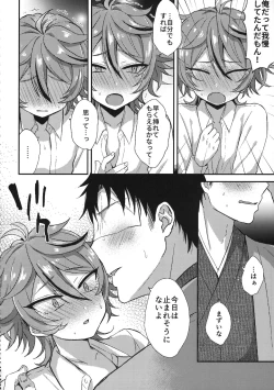 Page 91 of Sanigoto Sairoku!