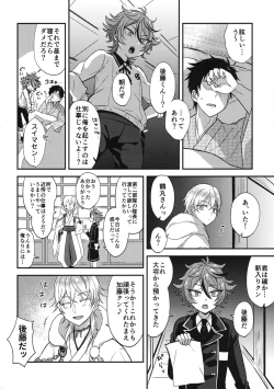 Page 9 of Sanigoto Sairoku!