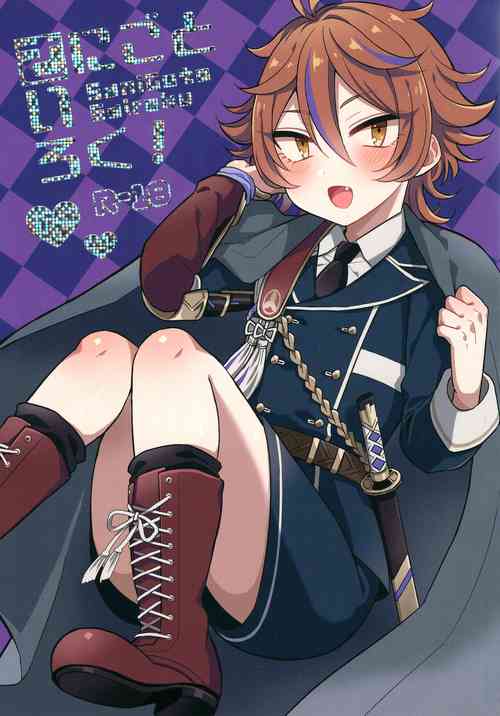 Download Sanigoto Sairoku!