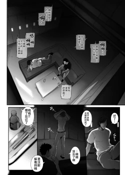Page 78 of Cyclone no Soushuuhen 2014-2016