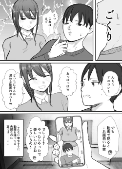 Page 5 of Netorase no Koukai tte Osoi Mitai yo 2