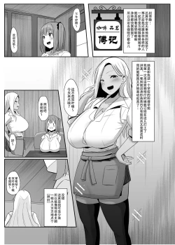 Page 17 of Aruhi Totsuzen Futanari wa Bokki shitara shasei suru no ga Atarimae no Sekai ni nattara | 突然有一天，这个世界变成了扶她娘随地射精都成为理所当然的奇妙新世界