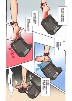 Page 4 of AYAKI'S WATER WHEEL RIDE