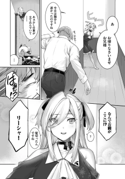 Page 4 of Orokamono wa Nekomimi Dorei ni Izon suru21