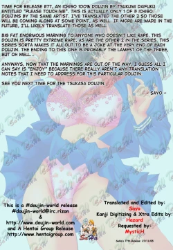 Page 4 of PLEASE TOUCH ME