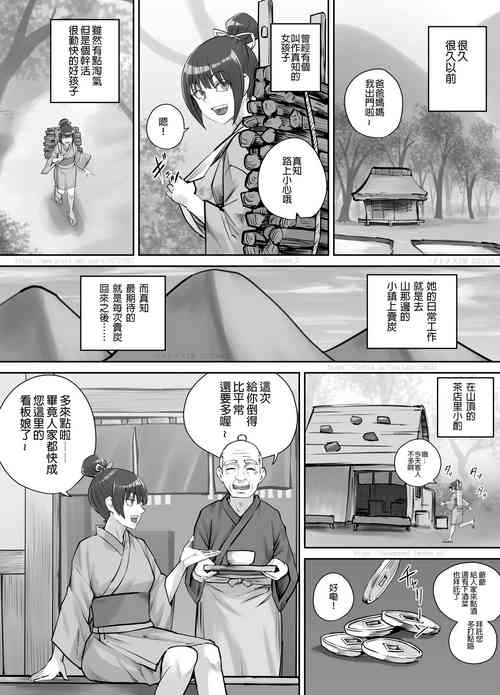 Download Chaten no Nonbee Musume