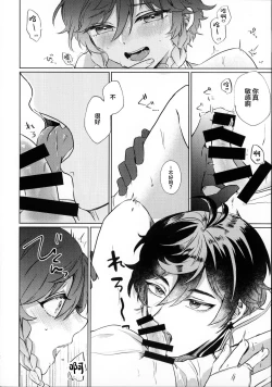 Page 11 of さて、なんの音でしょう？