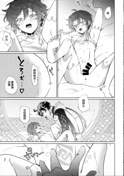 Page 14 of さて、なんの音でしょう？