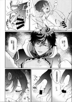 Page 15 of さて、なんの音でしょう？