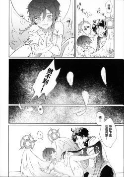 Page 19 of さて、なんの音でしょう？