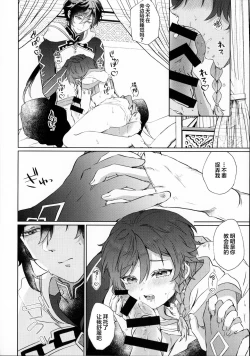 Page 23 of さて、なんの音でしょう？