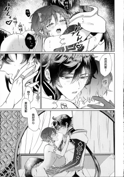 Page 36 of さて、なんの音でしょう？