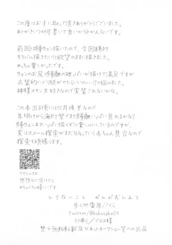 Page 39 of さて、なんの音でしょう？