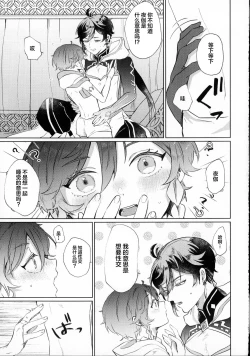 Page 6 of さて、なんの音でしょう？