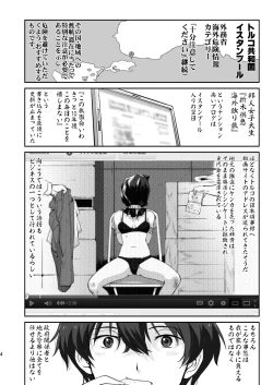 Page 4 of Hikari no Ame