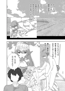 Page 33 of Shinya Bus de Tonari ga Elf de Omowazu Issho ni SEX Ryoukou