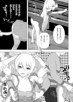 Page 36 of Shinya Bus de Tonari ga Elf de Omowazu Issho ni SEX Ryoukou