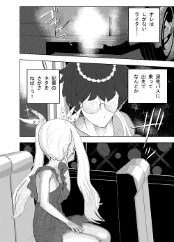 Page 3 of Shinya Bus de Tonari ga Elf de Omowazu Issho ni SEX Ryoukou