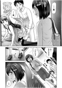 Page 29 of Erotic Maid Mimi Japan