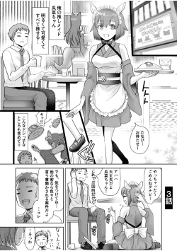 Page 57 of Erotic Maid Mimi Japan