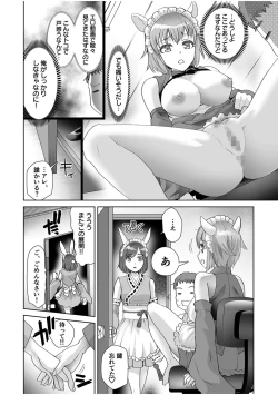 Page 64 of Erotic Maid Mimi Japan