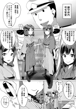Page 3 of Shimaikan ni Yoku aru Koto