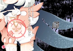 Page 17 of Nerawareta Paimon no Onakatachi 1-