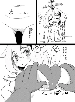 Page 4 of Paimon ga Kocchini Kita node Sodateru yotachi 2-