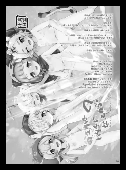 Page 21 of Osake wa Hatachi ni Natte kara?tachi Series 3-