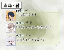 Page 168 of Koi nante Gara Janai, Kedo | 虽说不善恋爱