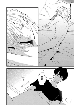 Page 46 of Koi nante Gara Janai, Kedo | 虽说不善恋爱