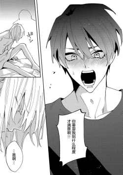 Page 49 of Koi nante Gara Janai, Kedo | 虽说不善恋爱