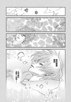 Page 74 of Koi nante Gara Janai, Kedo | 虽说不善恋爱