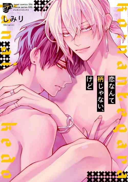 Download Koi nante Gara Janai, Kedo | 虽说不善恋爱