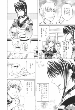 Page 10 of Kohaku No Hana