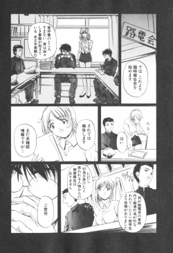 Page 117 of Kohaku No Hana