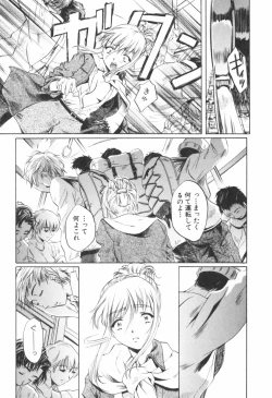 Page 123 of Kohaku No Hana