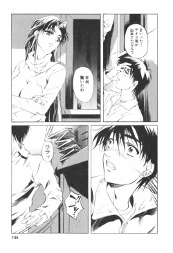 Page 135 of Kohaku No Hana