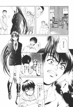 Page 142 of Kohaku No Hana