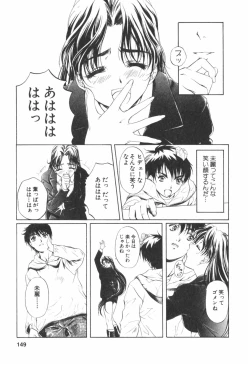 Page 149 of Kohaku No Hana