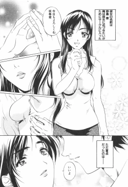 Page 161 of Kohaku No Hana